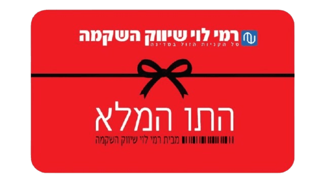 התו המלא